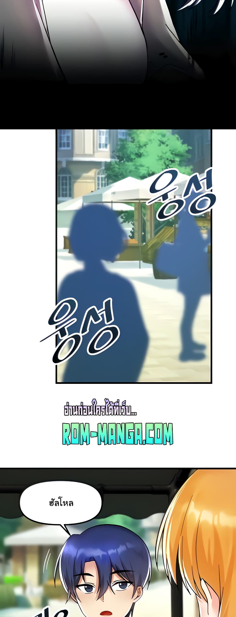 Trapped in the Academy’s Eroge page 15