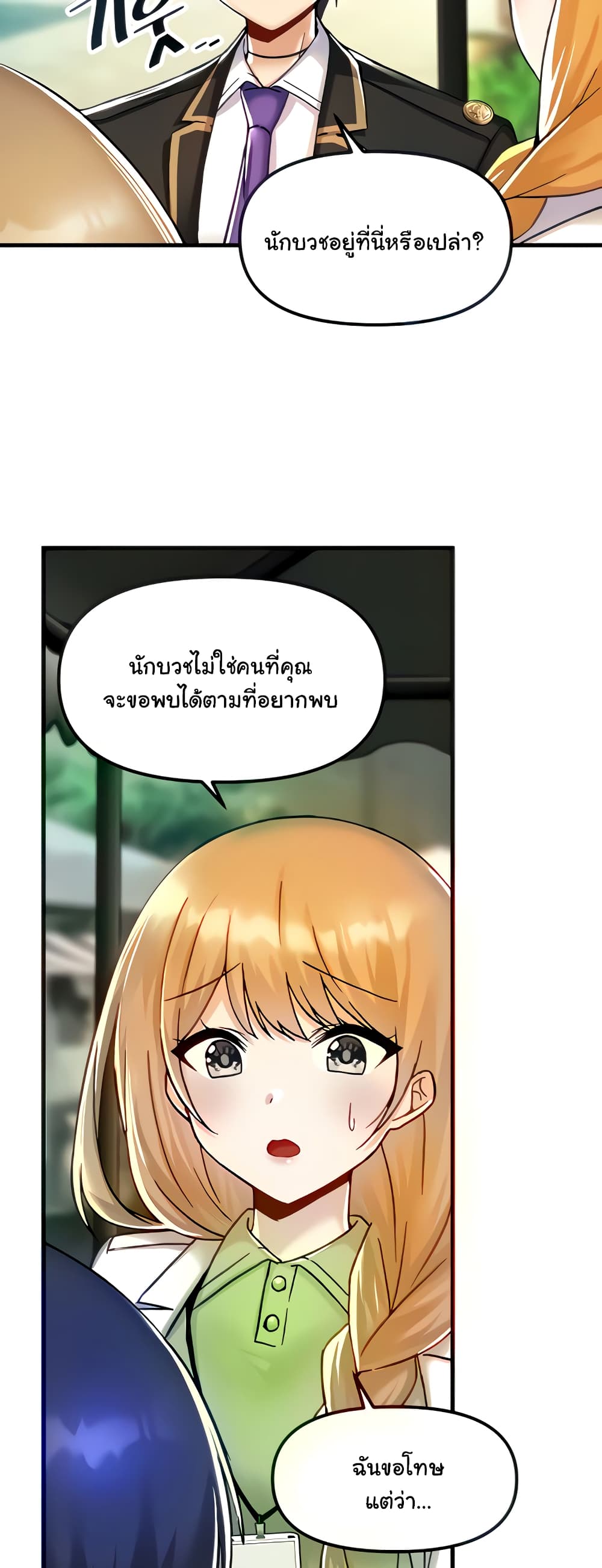 Trapped in the Academy’s Eroge page 16