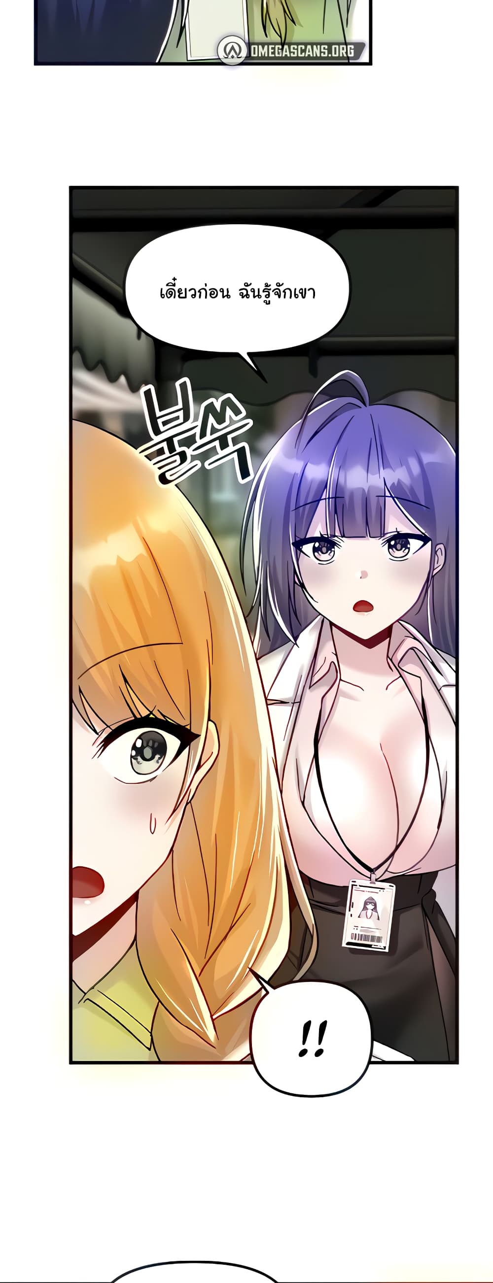 Trapped in the Academy’s Eroge page 17