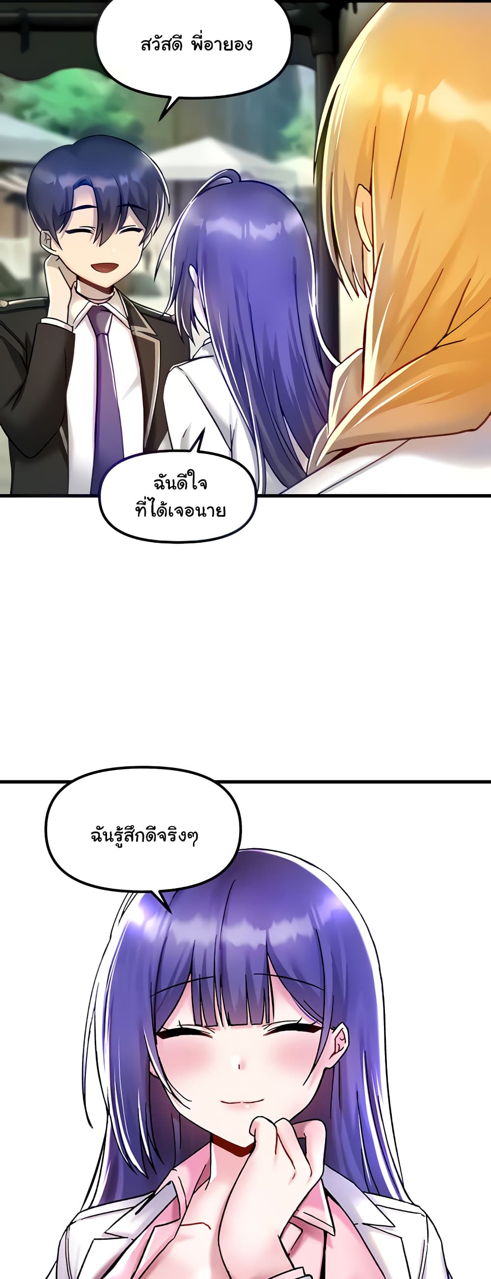 Trapped in the Academy’s Eroge page 18