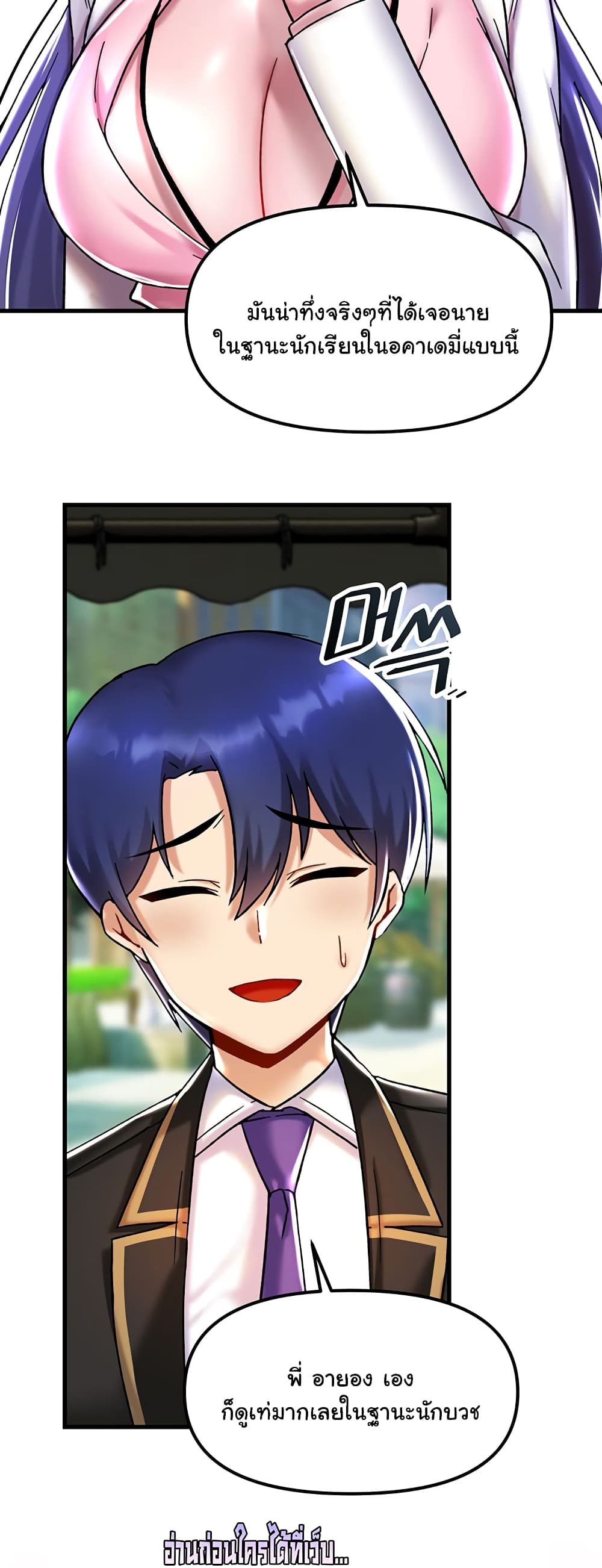 Trapped in the Academy’s Eroge page 19