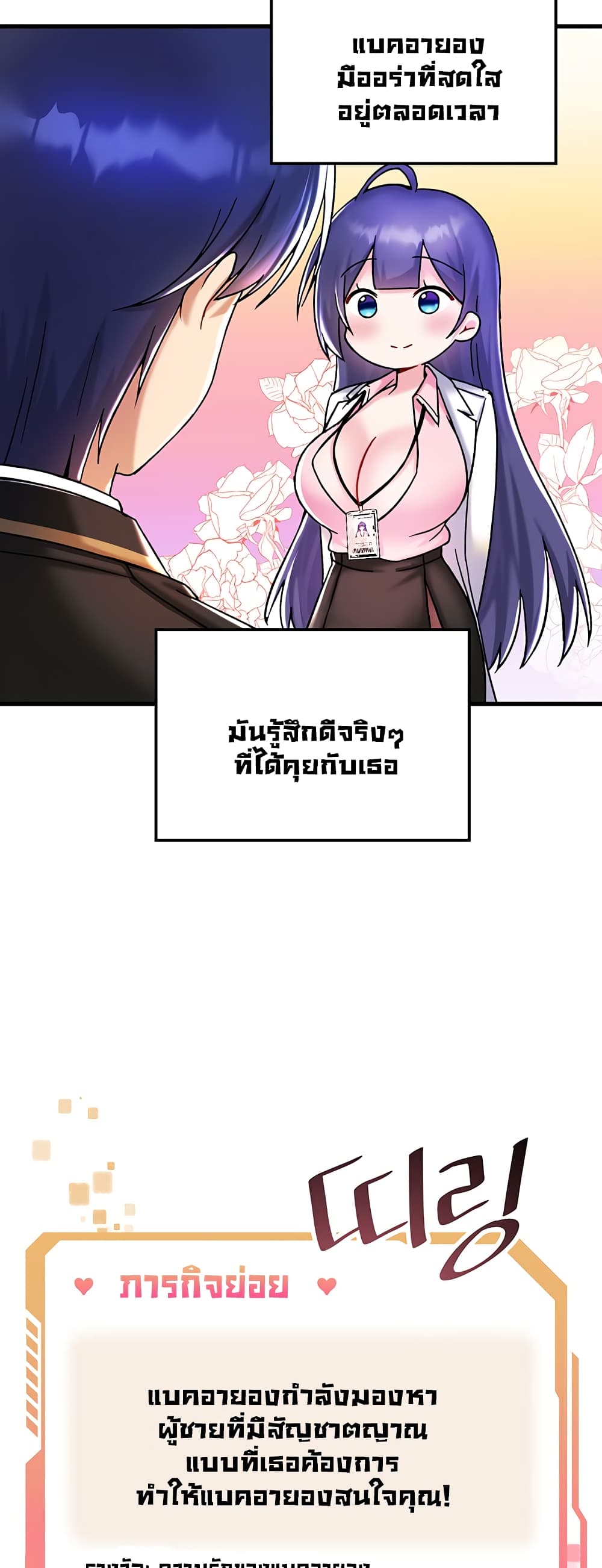 Trapped in the Academy’s Eroge page 21