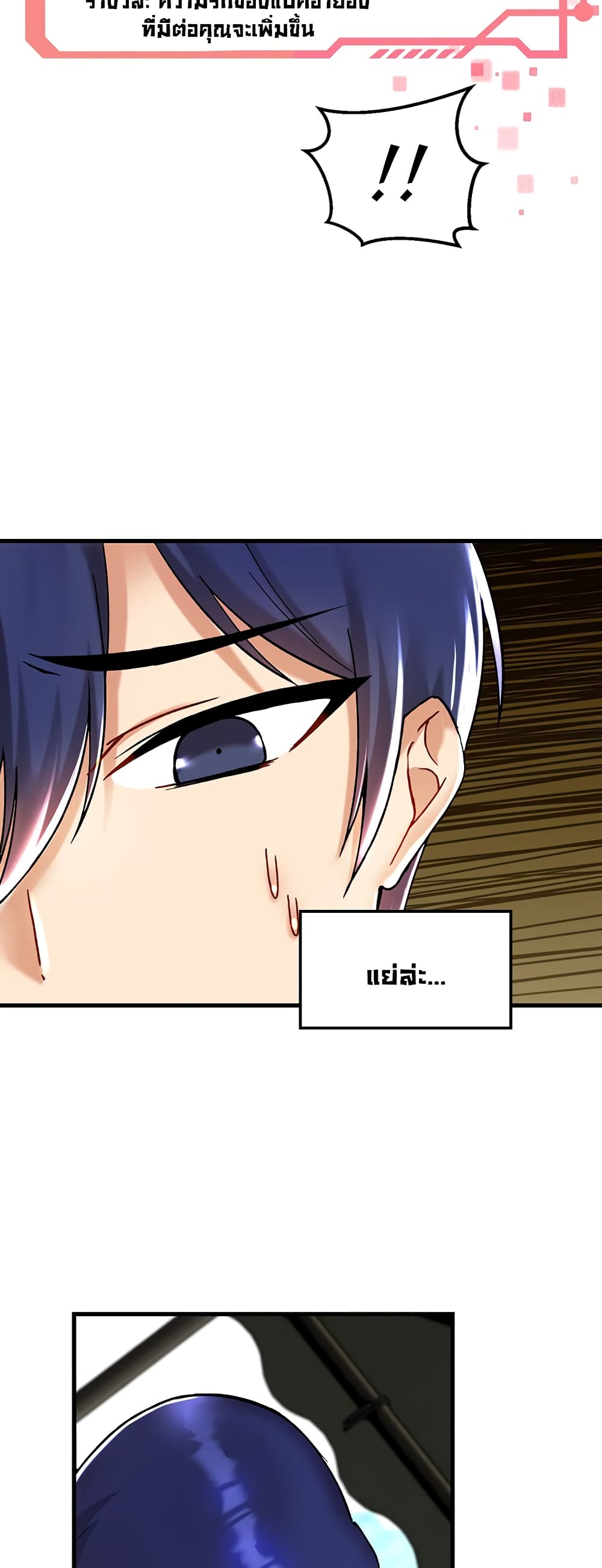 Trapped in the Academy’s Eroge page 22