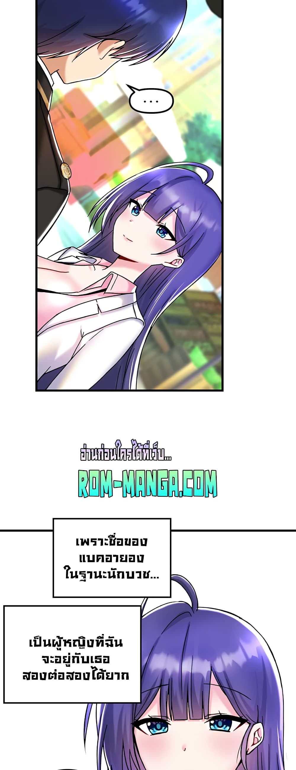 Trapped in the Academy’s Eroge page 23