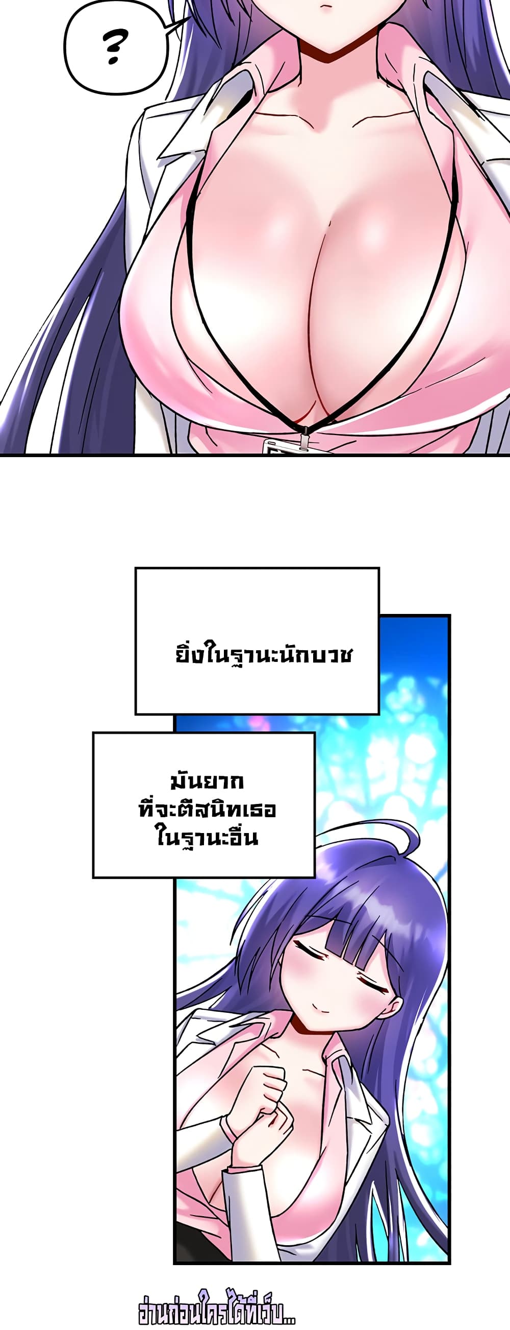 Trapped in the Academy’s Eroge page 24