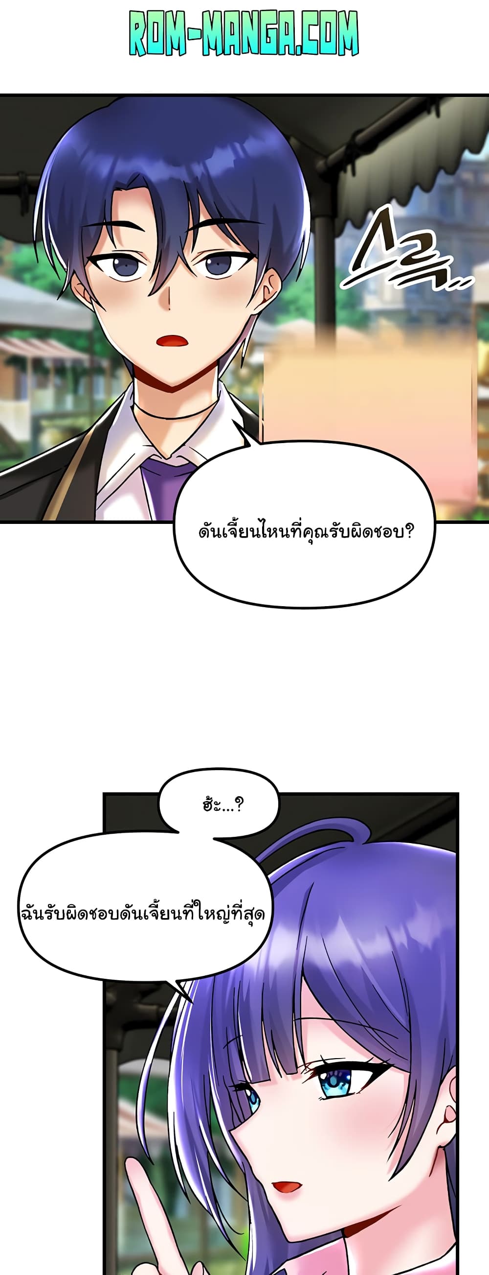 Trapped in the Academy’s Eroge page 25