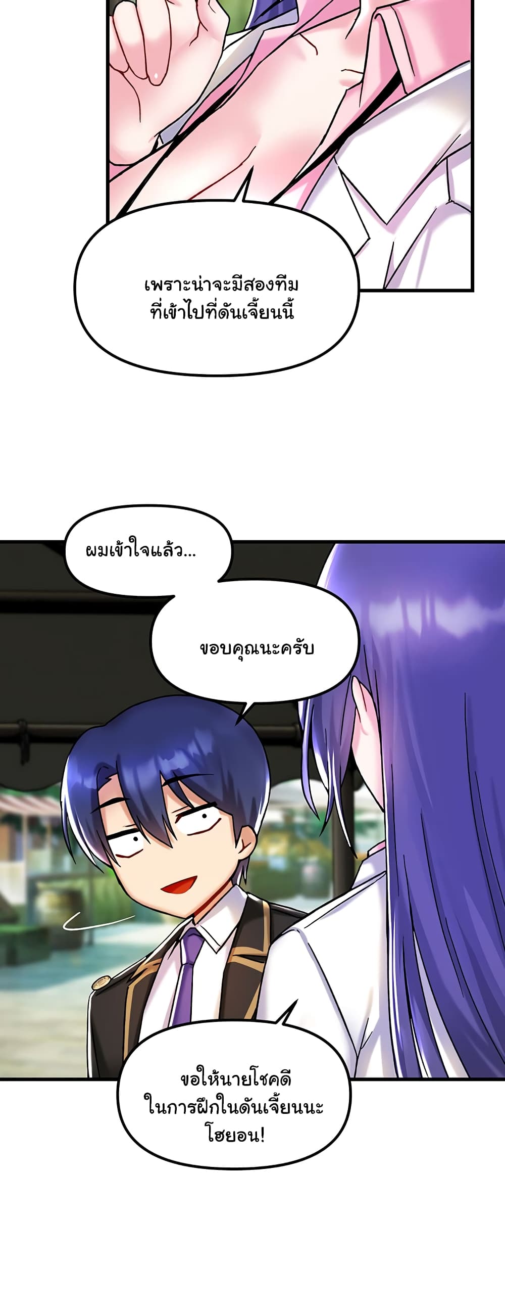 Trapped in the Academy’s Eroge page 26