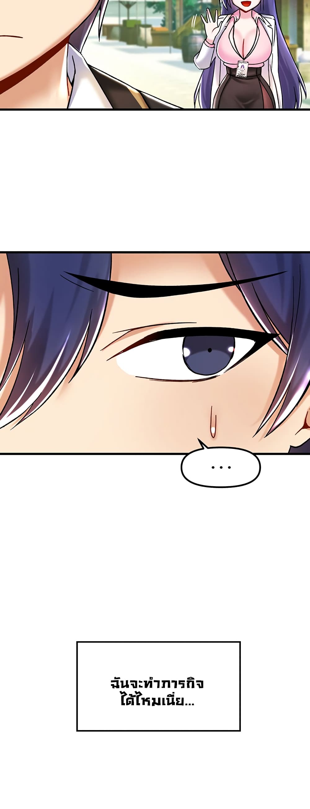 Trapped in the Academy’s Eroge page 28
