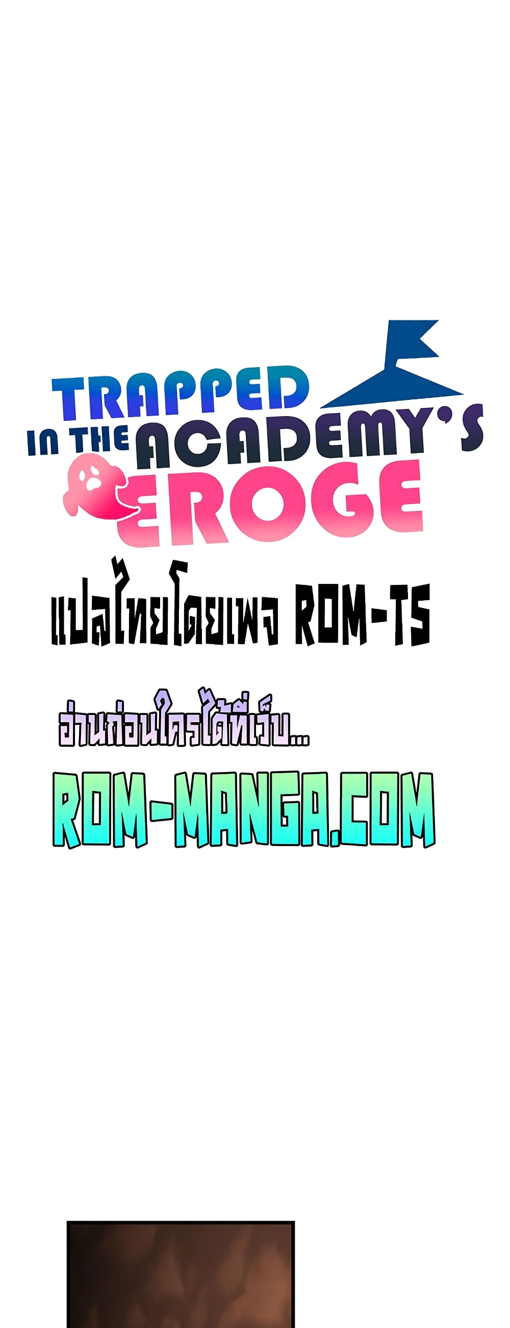 Trapped in the Academy’s Eroge page 29