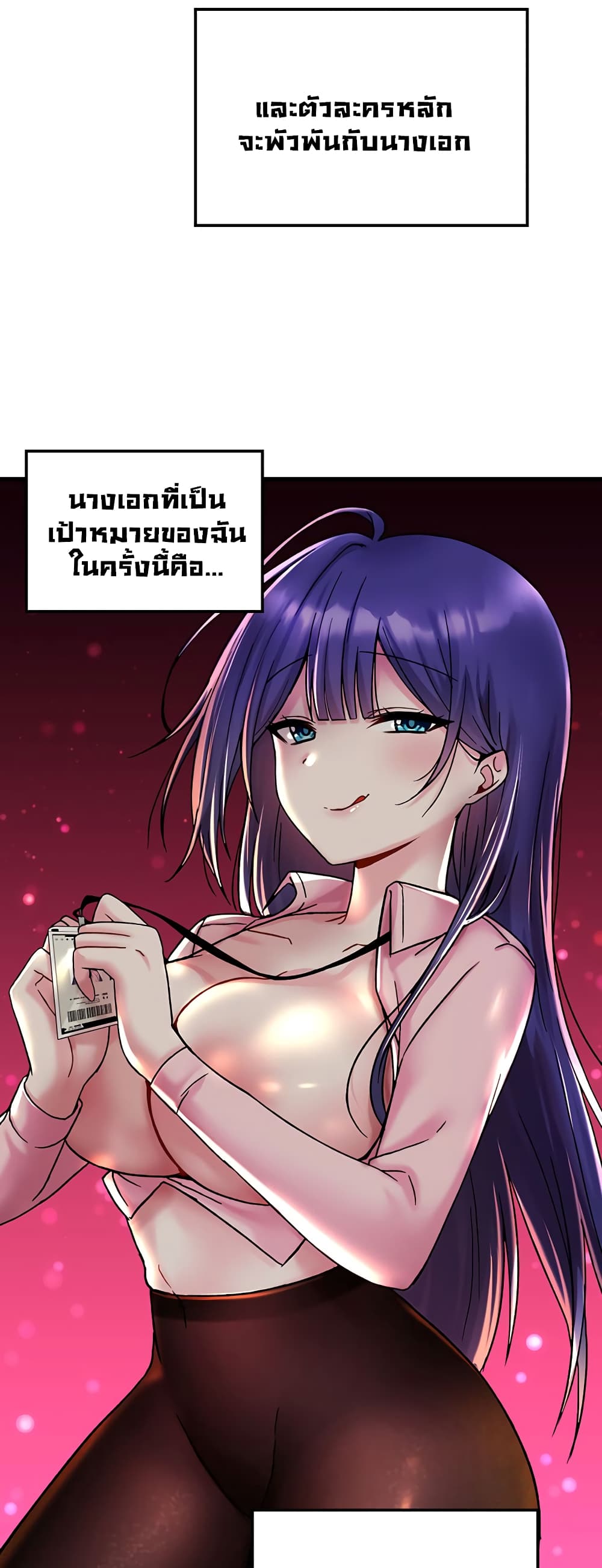 Trapped in the Academy’s Eroge page 33