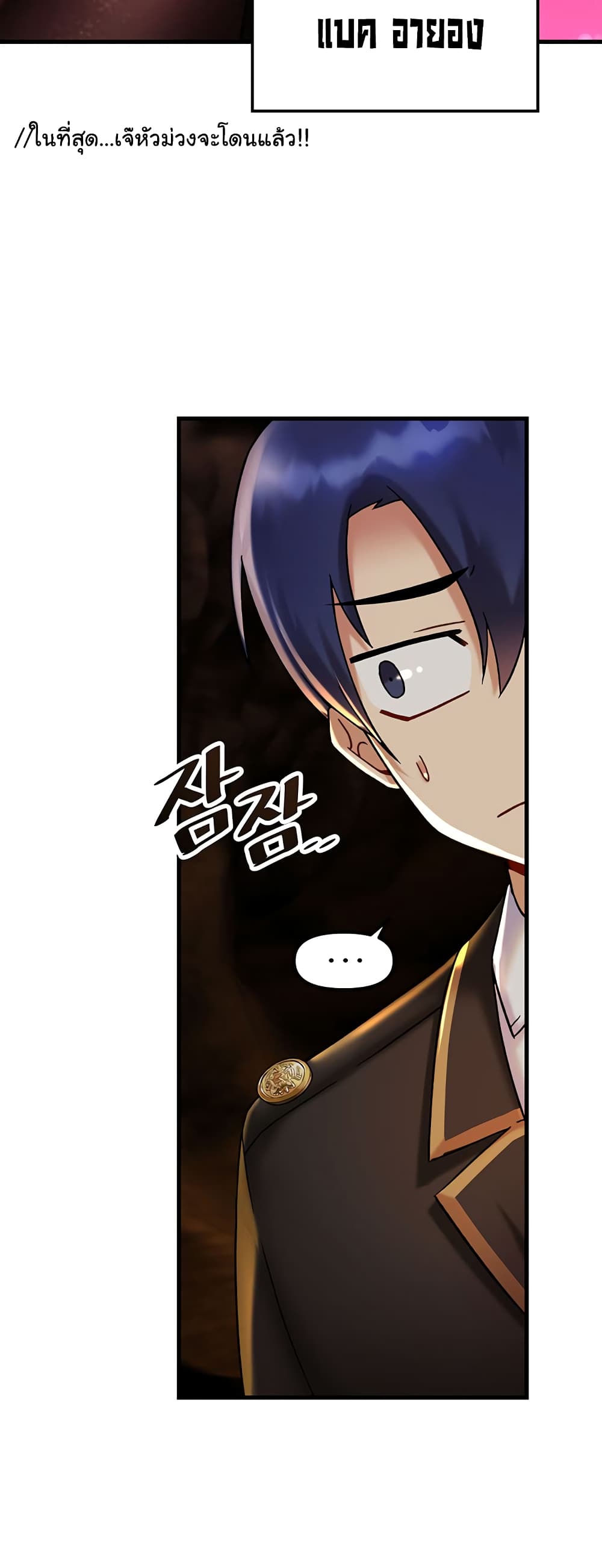 Trapped in the Academy’s Eroge page 34