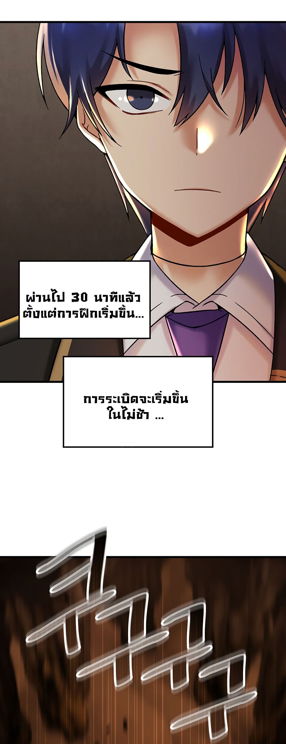 Trapped in the Academy’s Eroge page 35