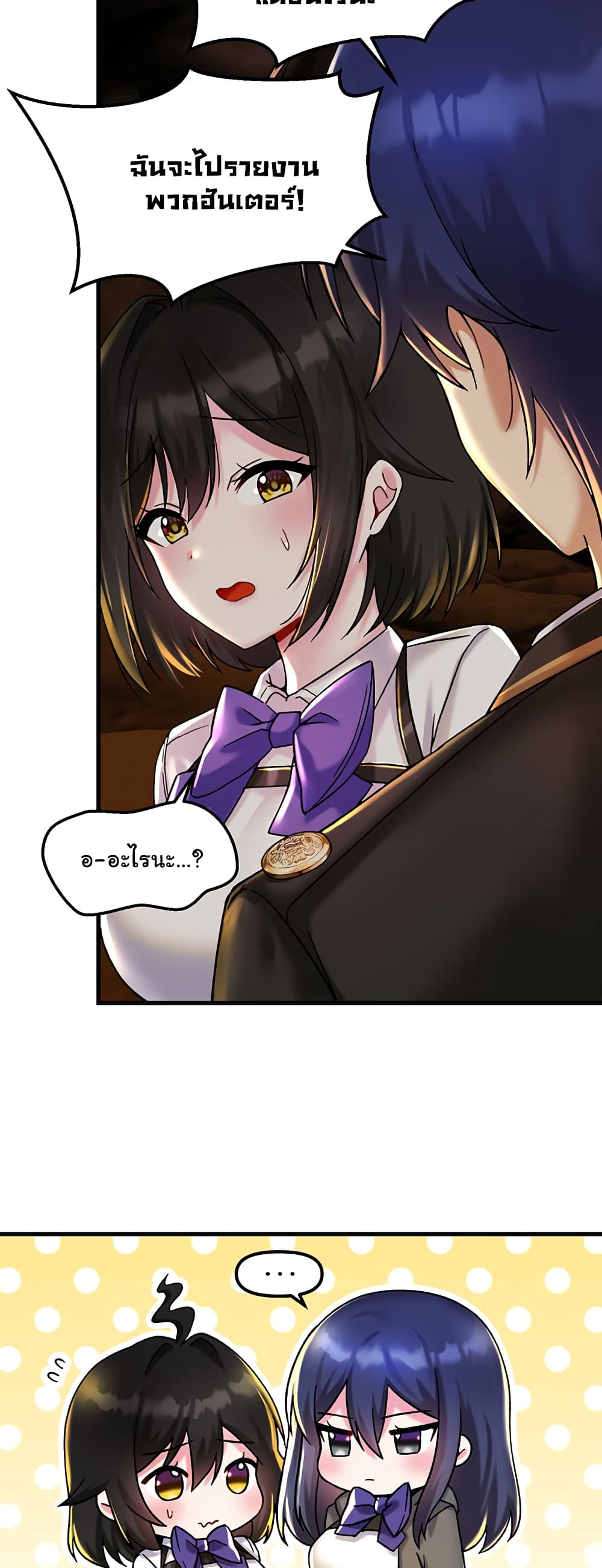 Trapped in the Academy’s Eroge page 37