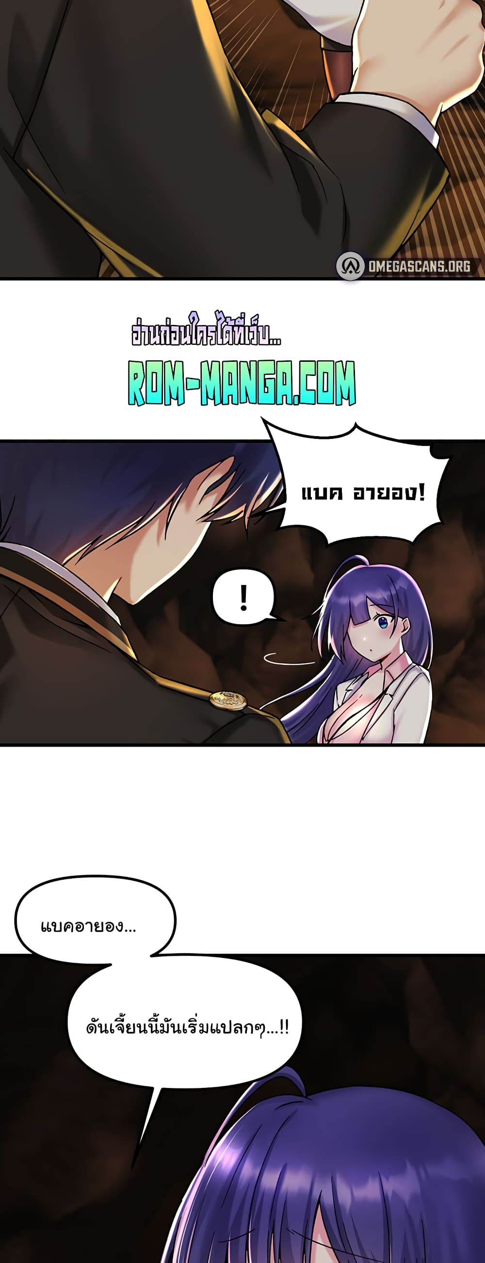 Trapped in the Academy’s Eroge page 44