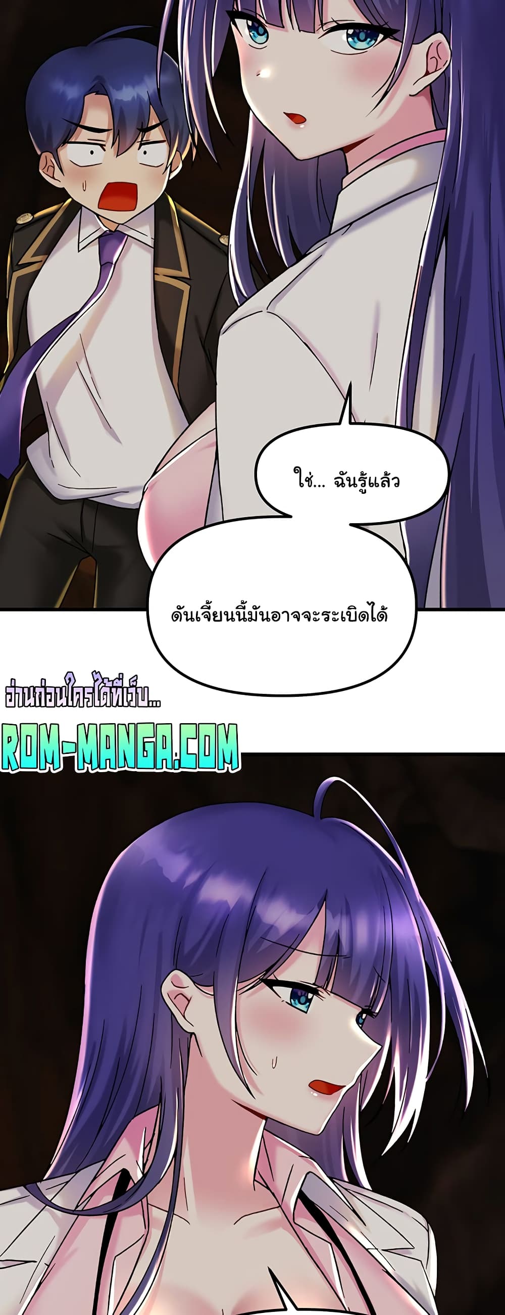Trapped in the Academy’s Eroge page 45