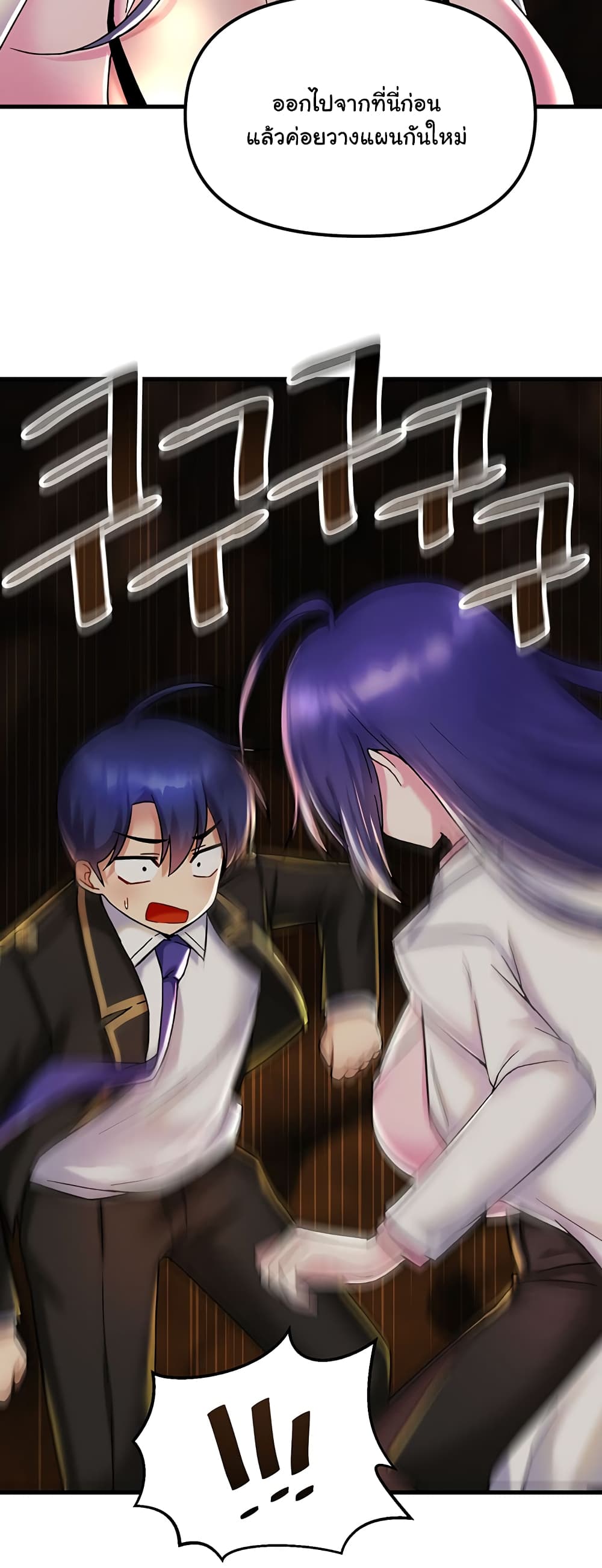 Trapped in the Academy’s Eroge page 46