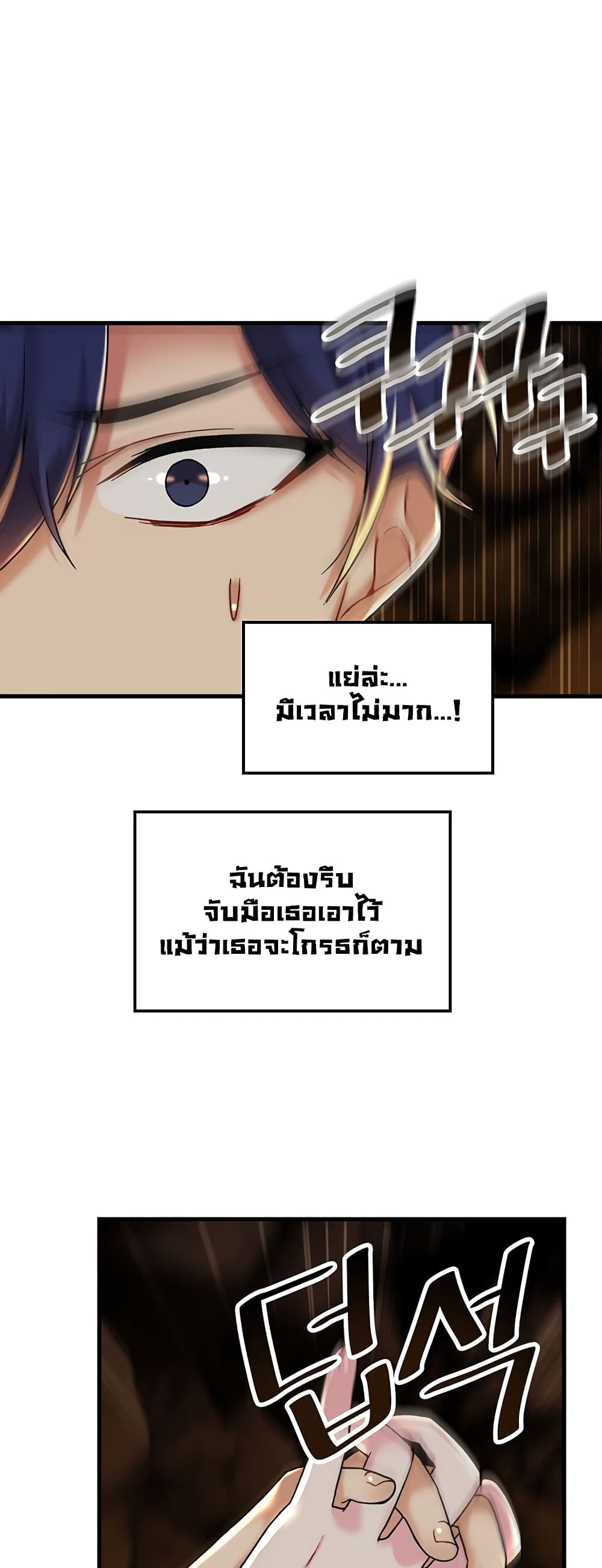 Trapped in the Academy’s Eroge page 47