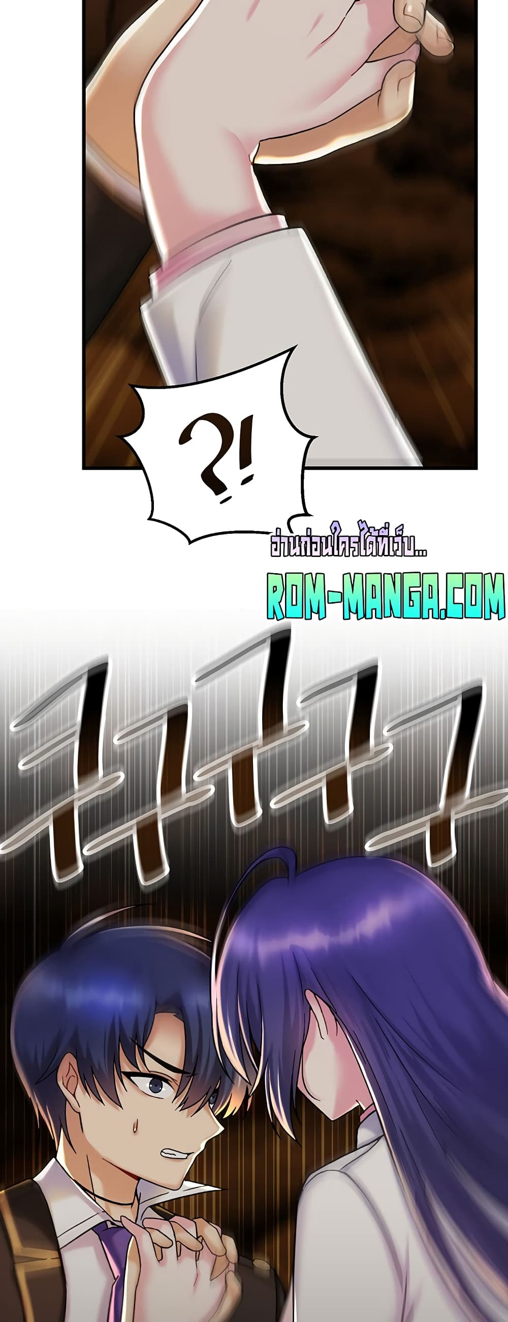 Trapped in the Academy’s Eroge page 48