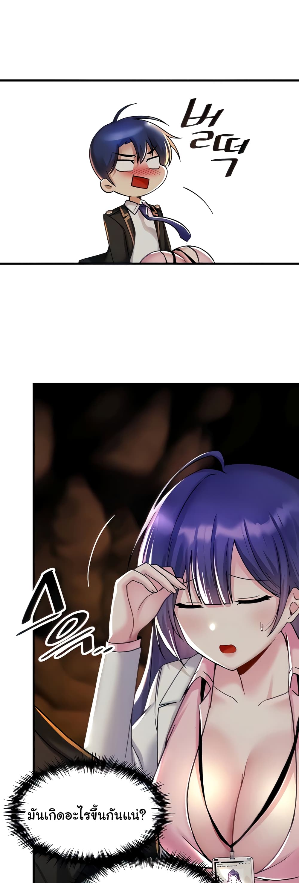 Trapped in the Academy’s Eroge page 4