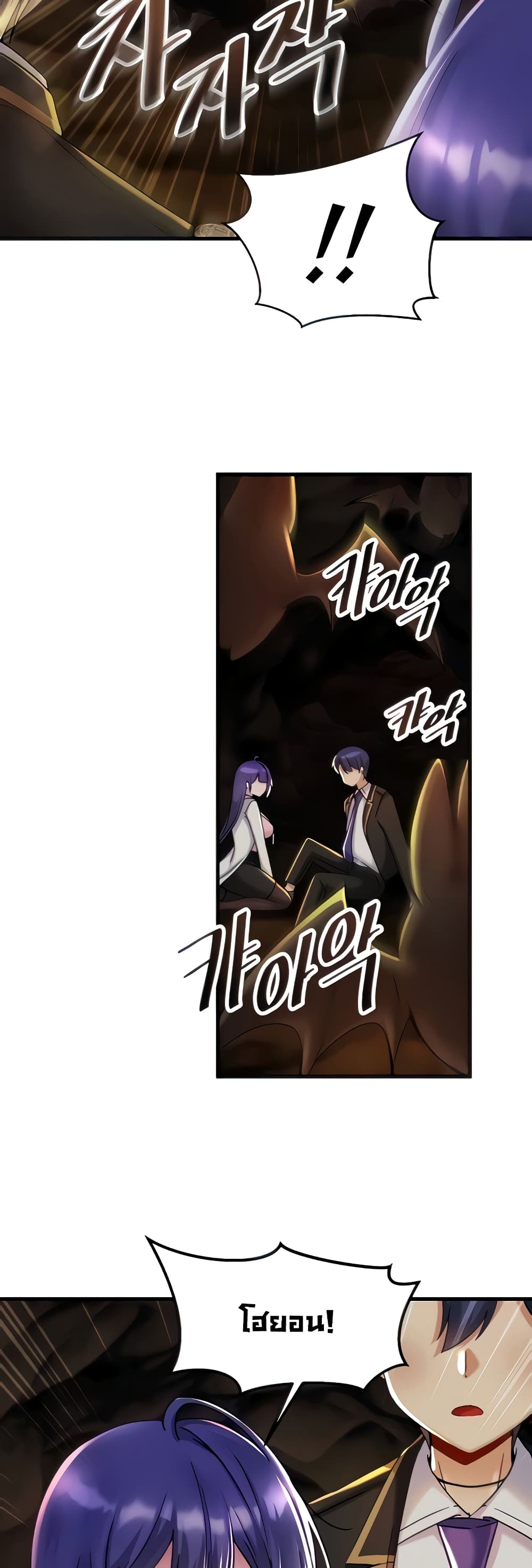 Trapped in the Academy’s Eroge page 6