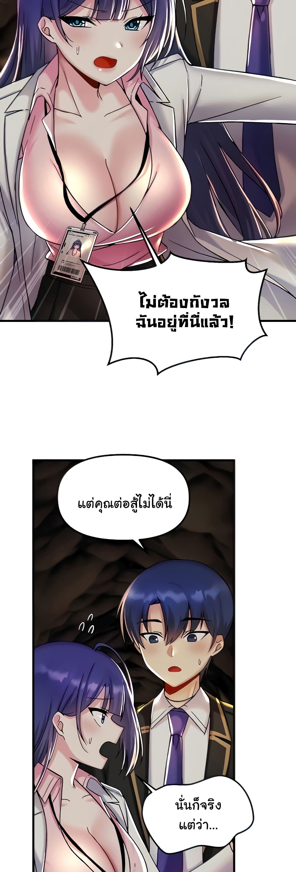 Trapped in the Academy’s Eroge page 7