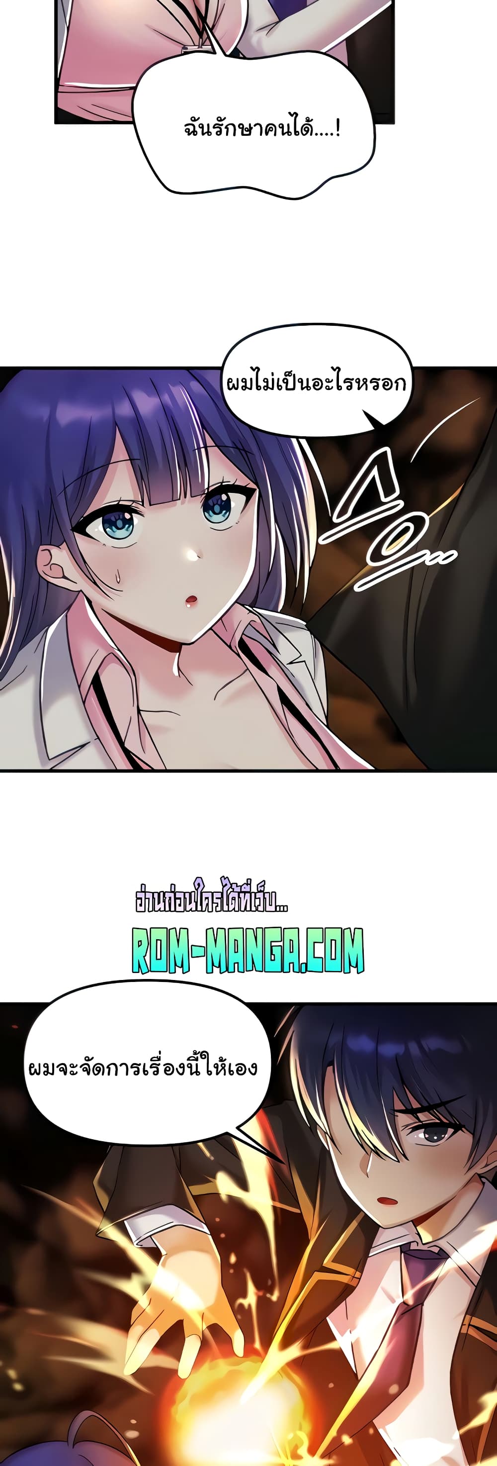 Trapped in the Academy’s Eroge page 8