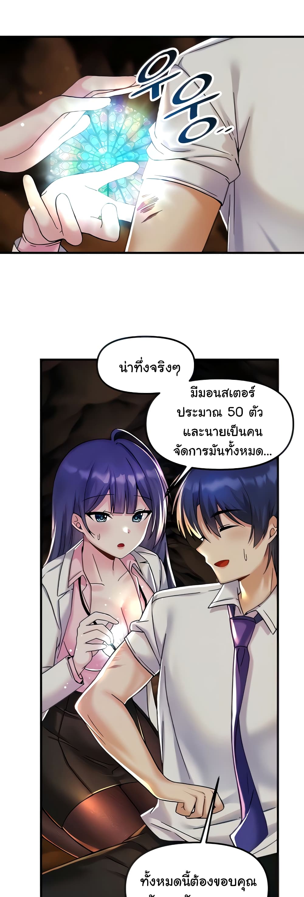Trapped in the Academy’s Eroge page 11