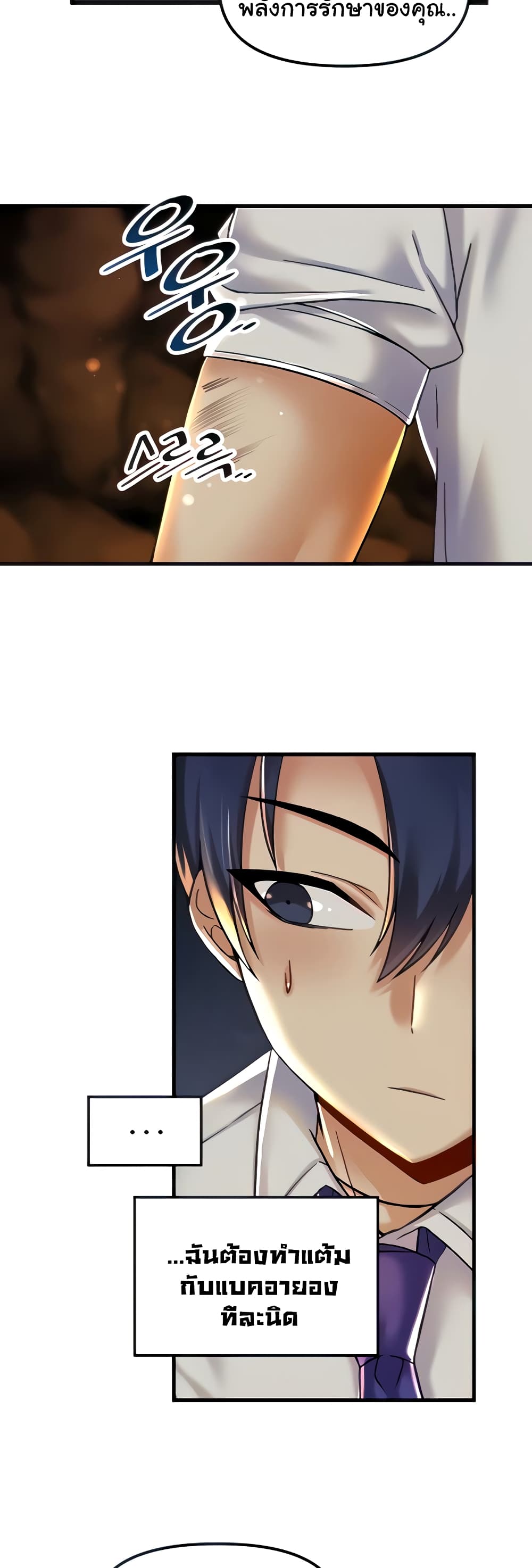 Trapped in the Academy’s Eroge page 12