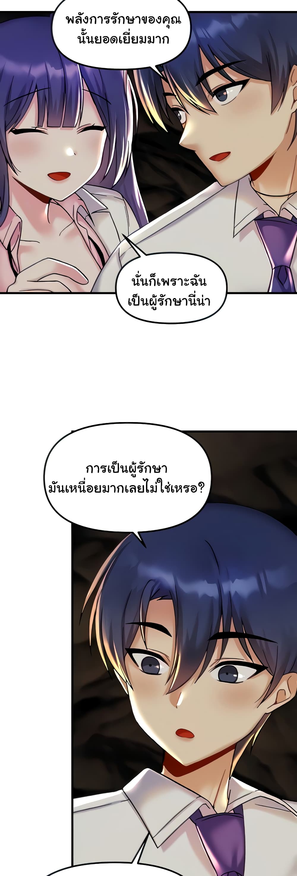 Trapped in the Academy’s Eroge page 13