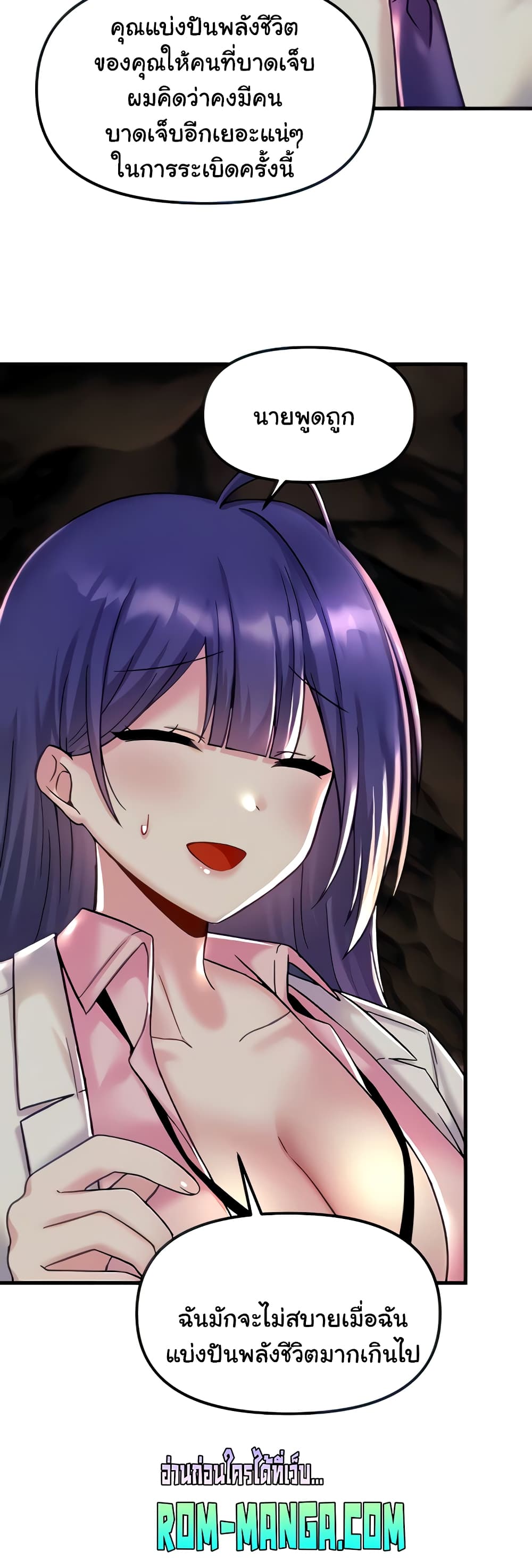 Trapped in the Academy’s Eroge page 14