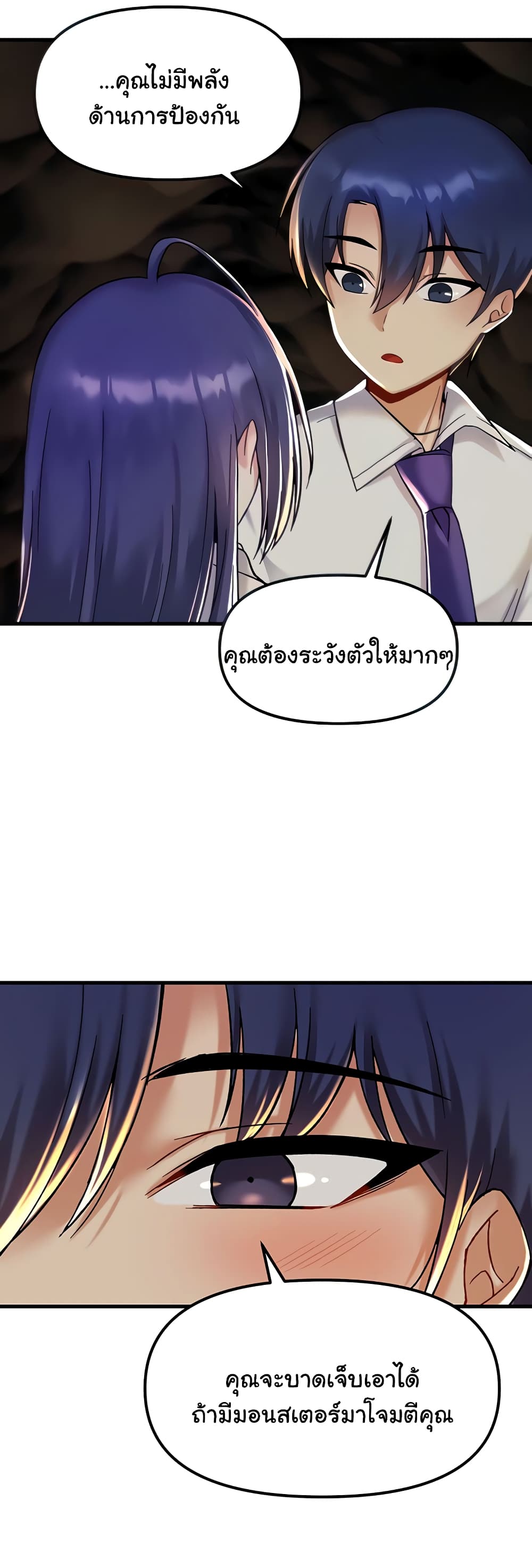Trapped in the Academy’s Eroge page 15
