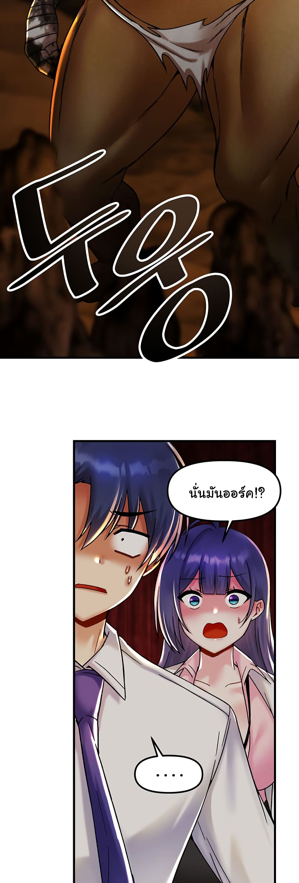 Trapped in the Academy’s Eroge page 22