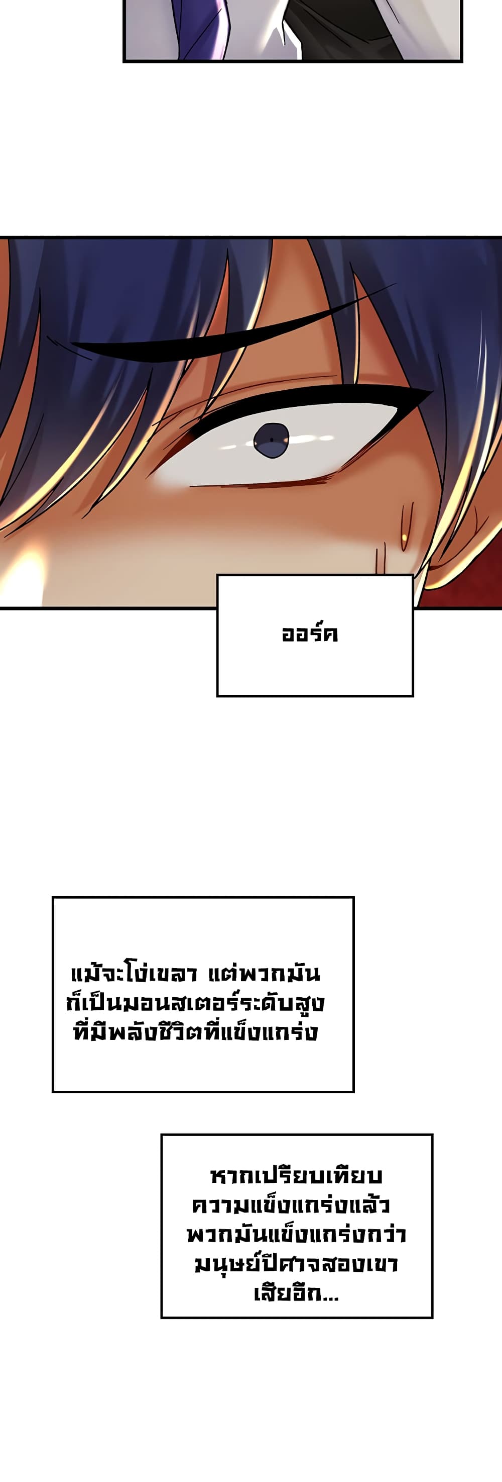 Trapped in the Academy’s Eroge page 23
