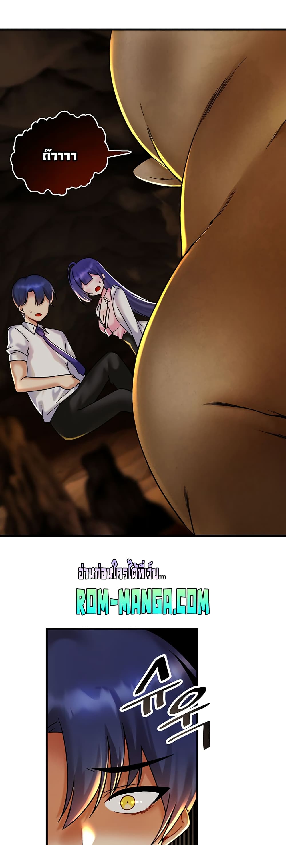 Trapped in the Academy’s Eroge page 24