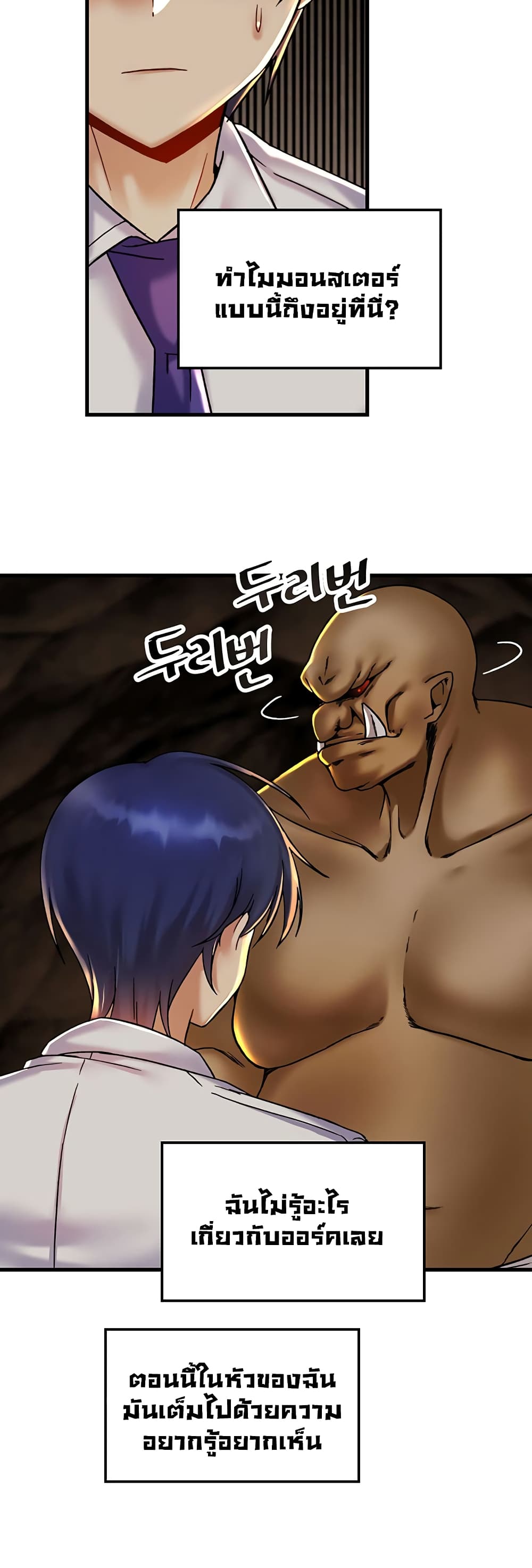 Trapped in the Academy’s Eroge page 25
