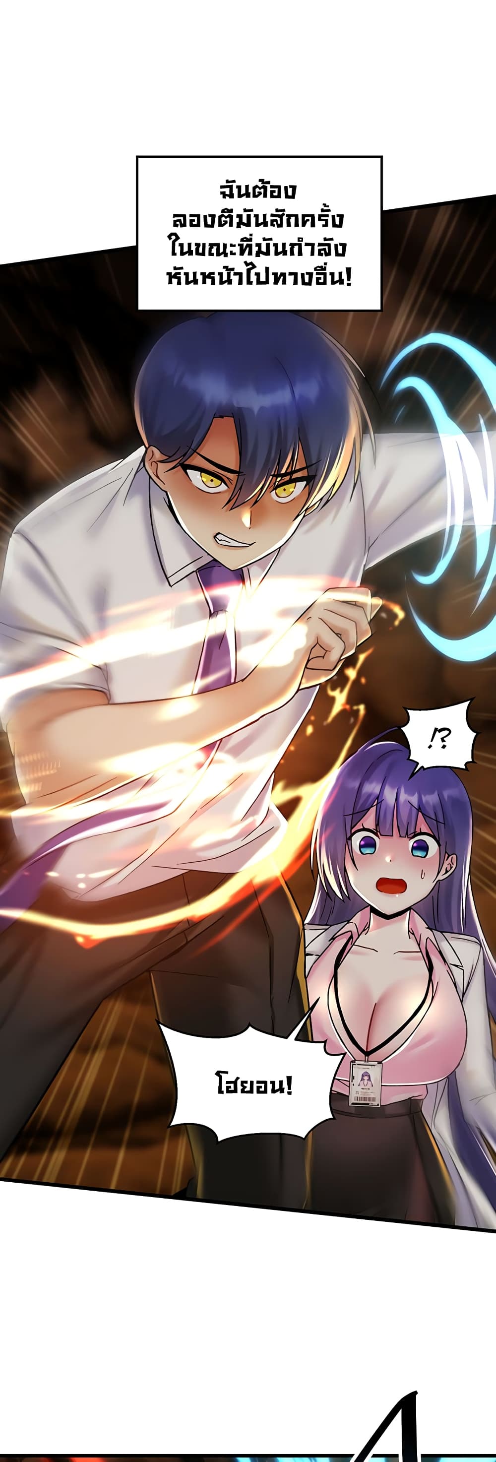Trapped in the Academy’s Eroge page 26
