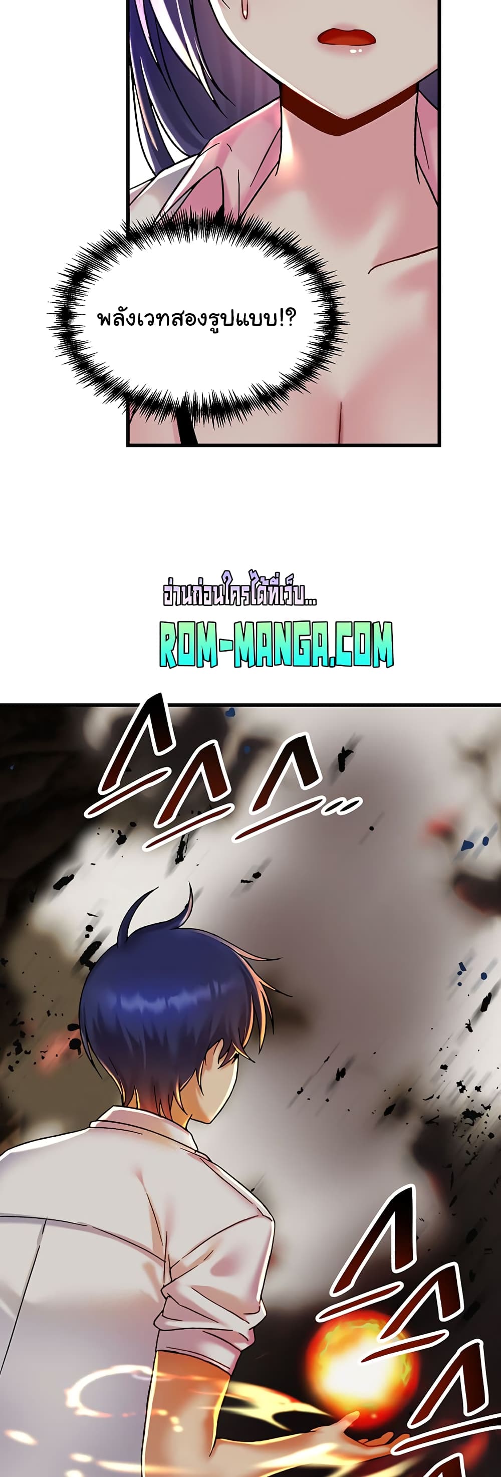 Trapped in the Academy’s Eroge page 28