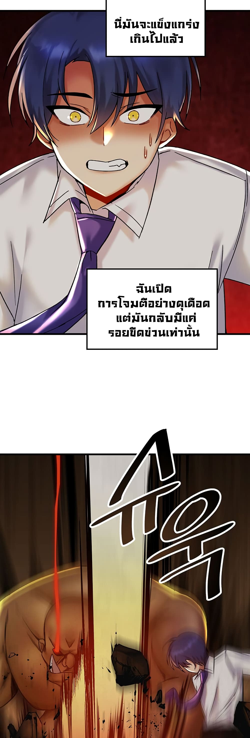 Trapped in the Academy’s Eroge page 30