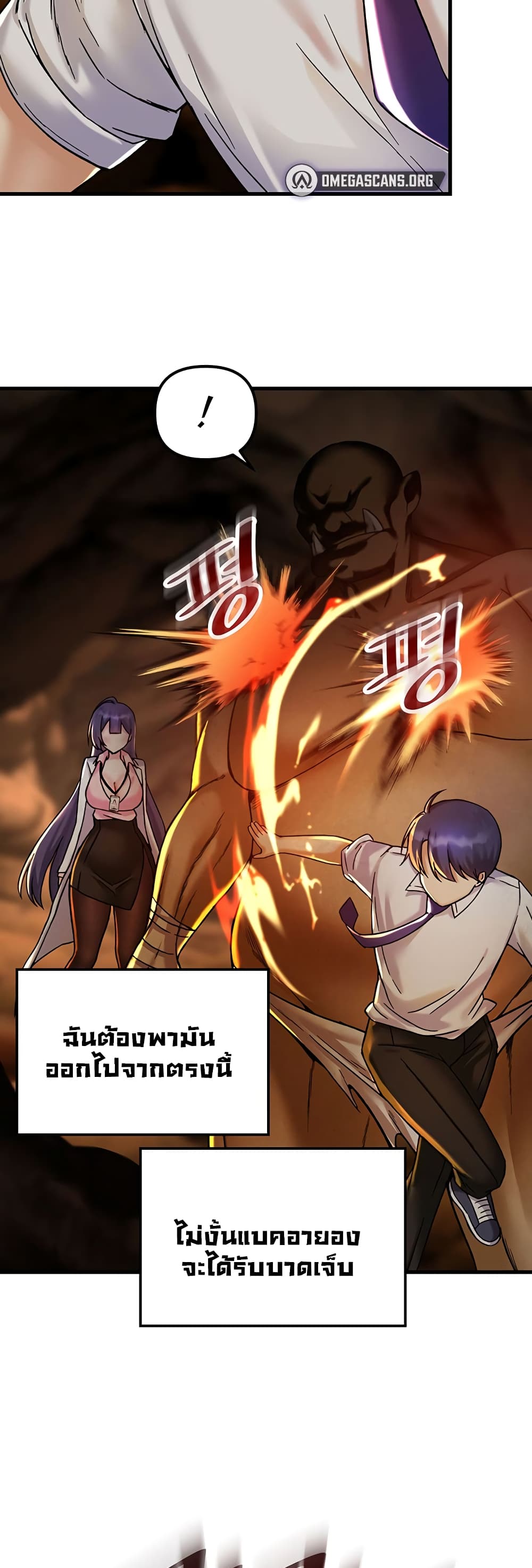 Trapped in the Academy’s Eroge page 32