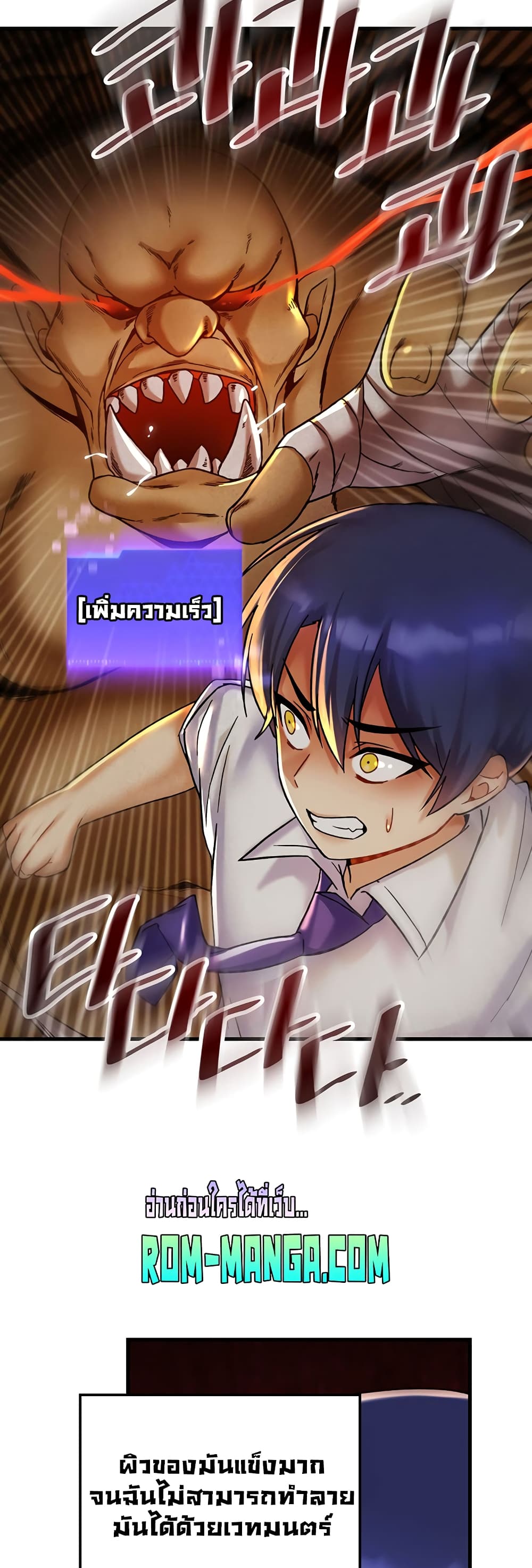 Trapped in the Academy’s Eroge page 33
