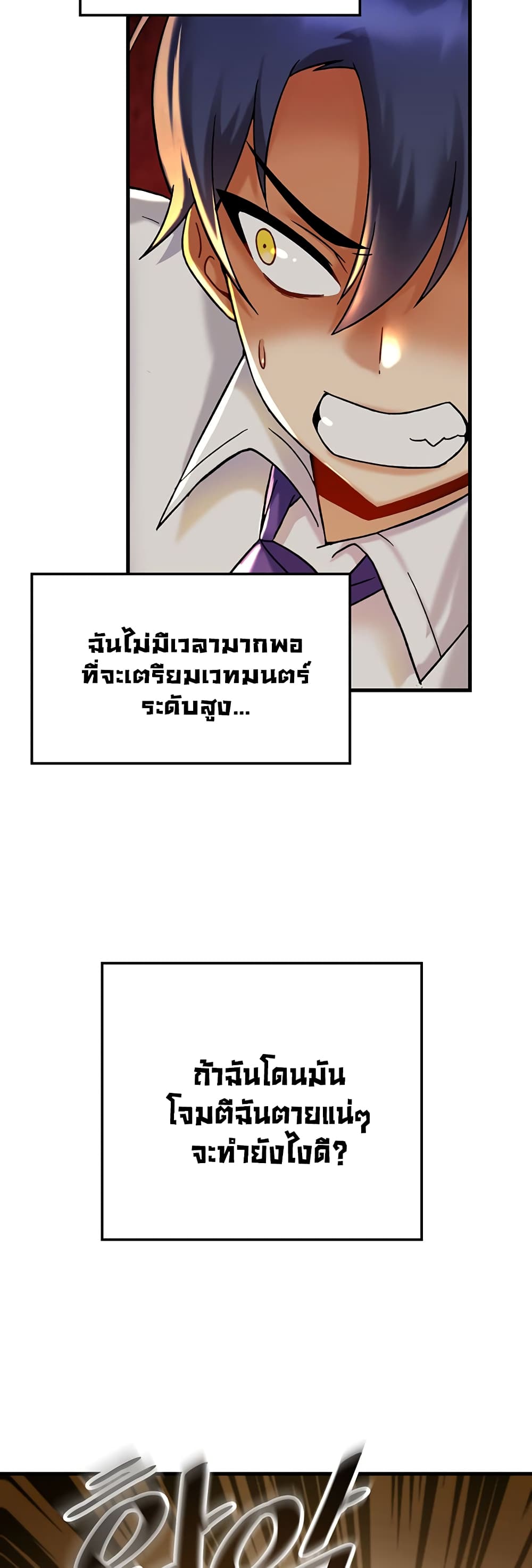 Trapped in the Academy’s Eroge page 34