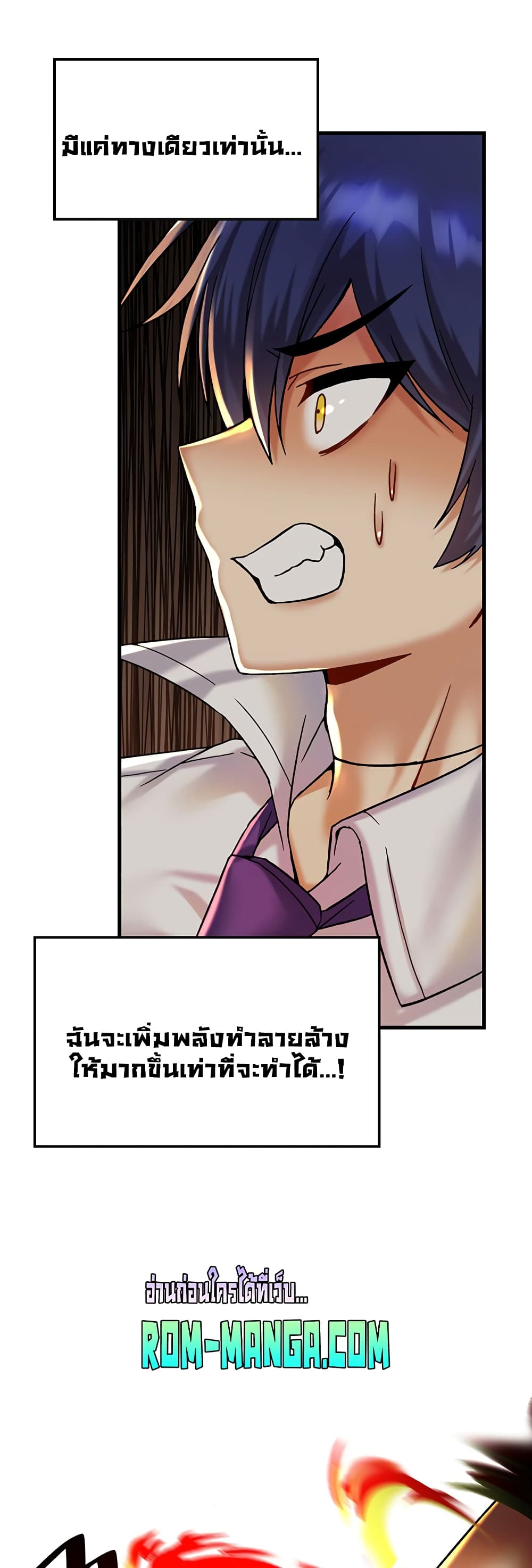 Trapped in the Academy’s Eroge page 37