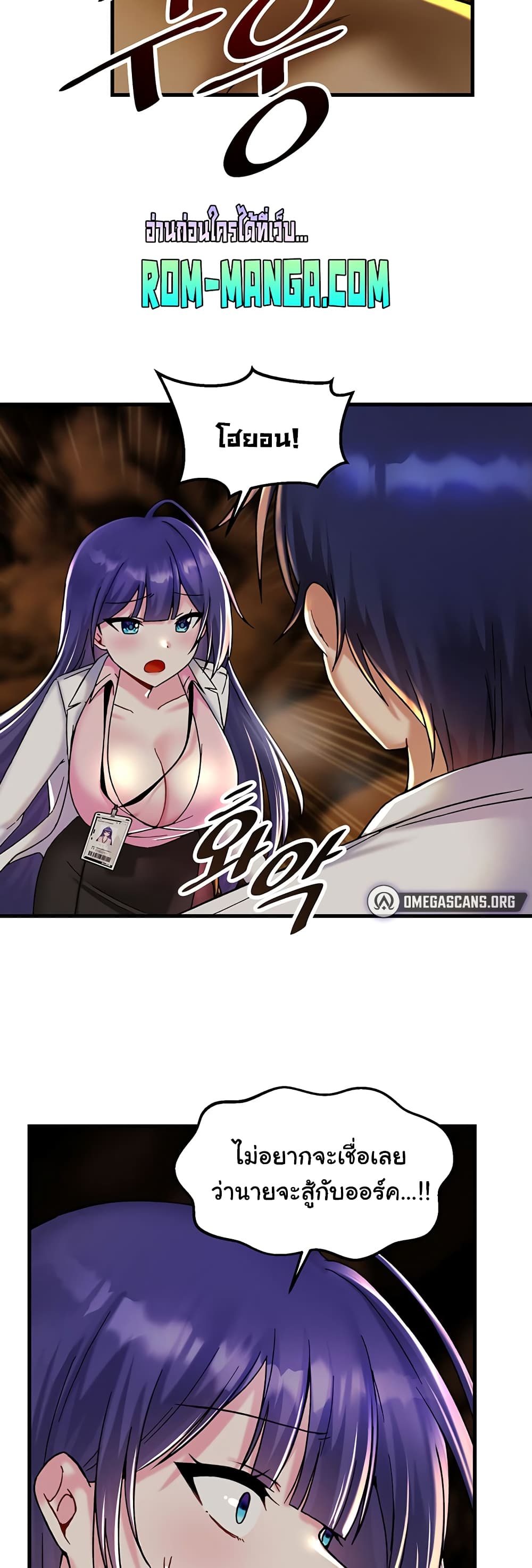 Trapped in the Academy’s Eroge page 45