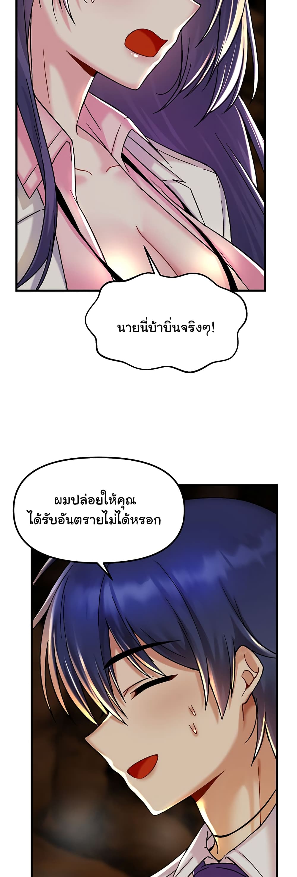 Trapped in the Academy’s Eroge page 46