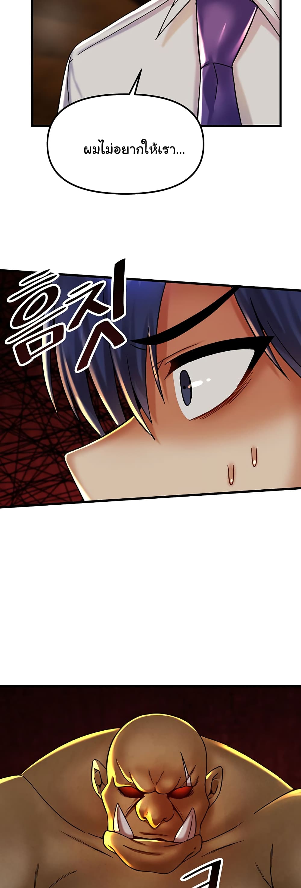 Trapped in the Academy’s Eroge page 47