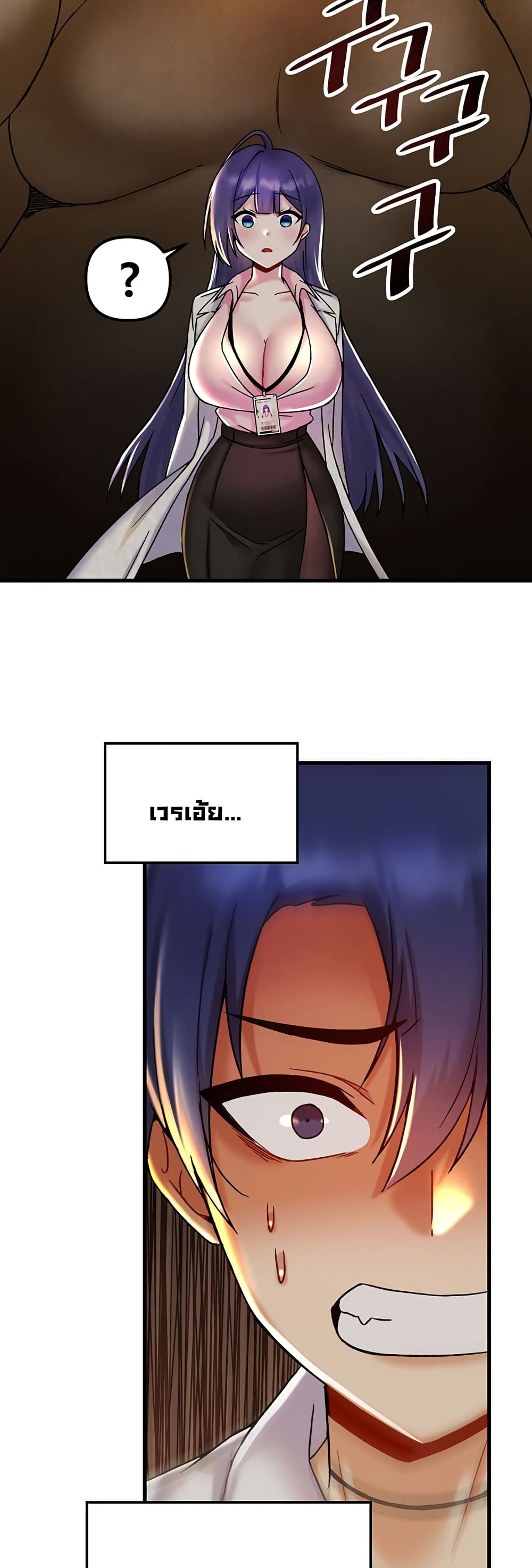 Trapped in the Academy’s Eroge page 48