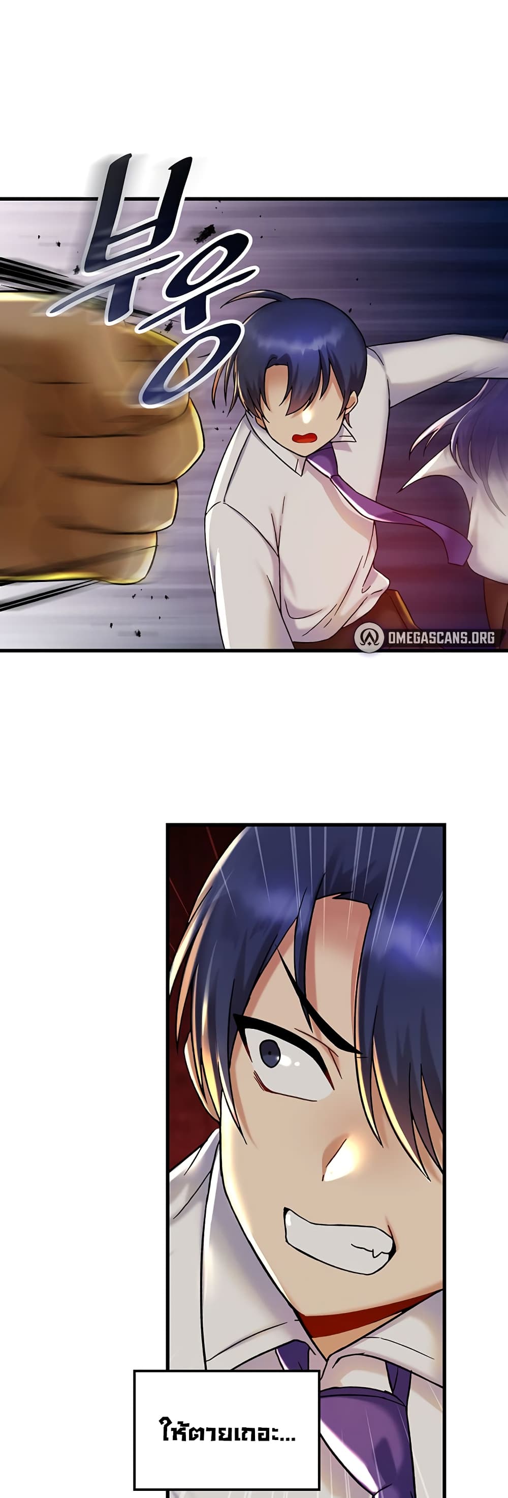 Trapped in the Academy’s Eroge page 50