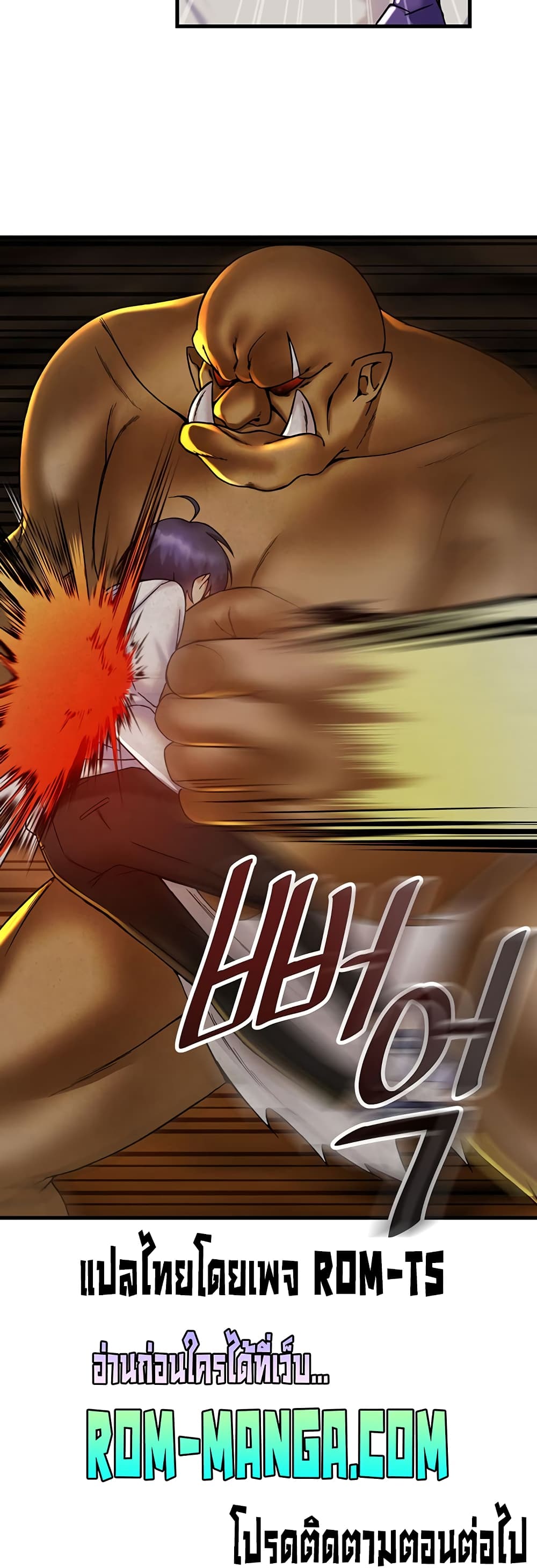 Trapped in the Academy’s Eroge page 51