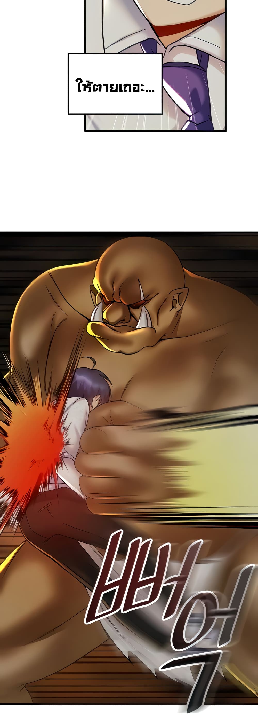 Trapped in the Academy’s Eroge page 3