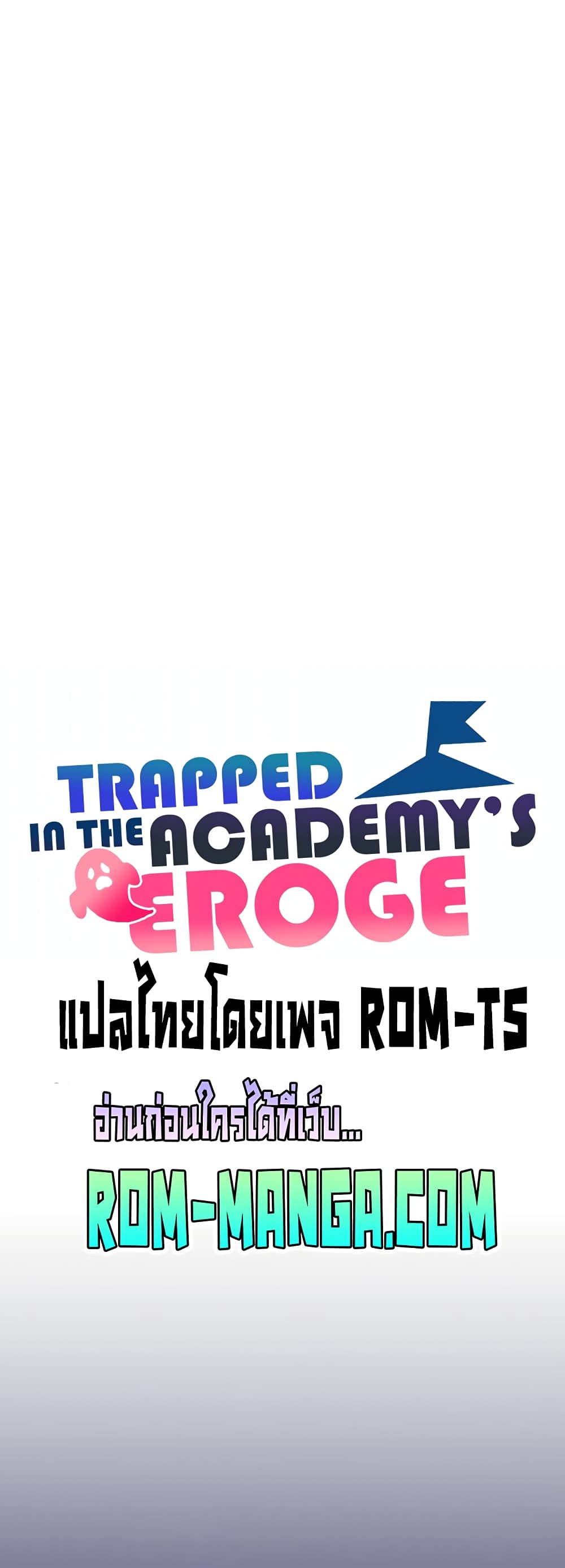 Trapped in the Academy’s Eroge page 7